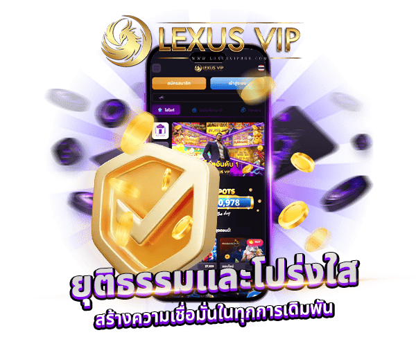 อัตราจ่ายสูงเว็บเดิมพัน Lexusvip888